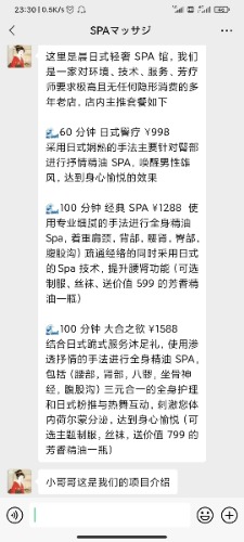 Screenshot_2023-08-08-23-30-32-204_com.tencent.mm.jpg